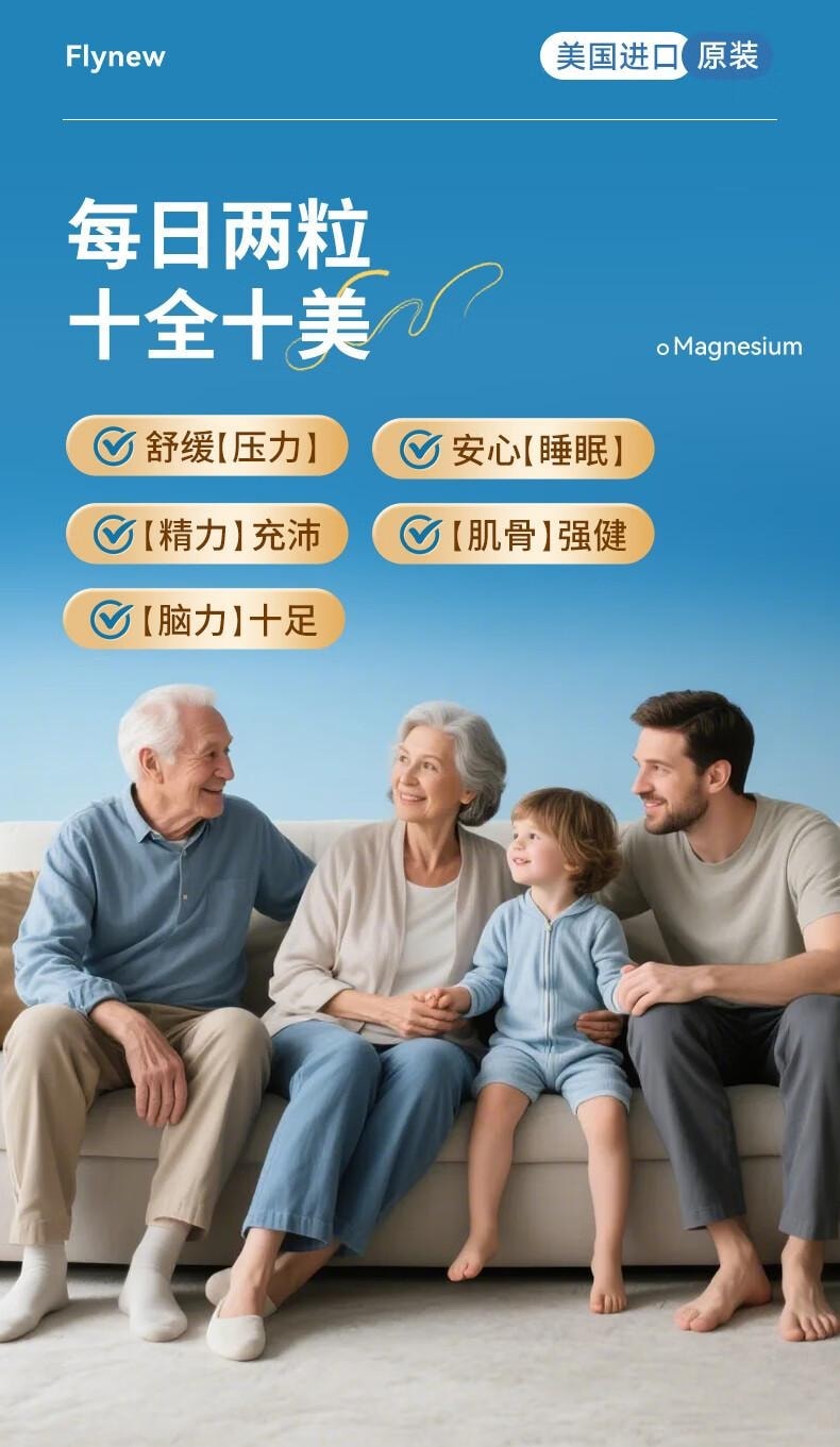 美國 Flynew 鎂補充劑膠囊 60粒*800mg 舒緩壓力 安心睡眠
