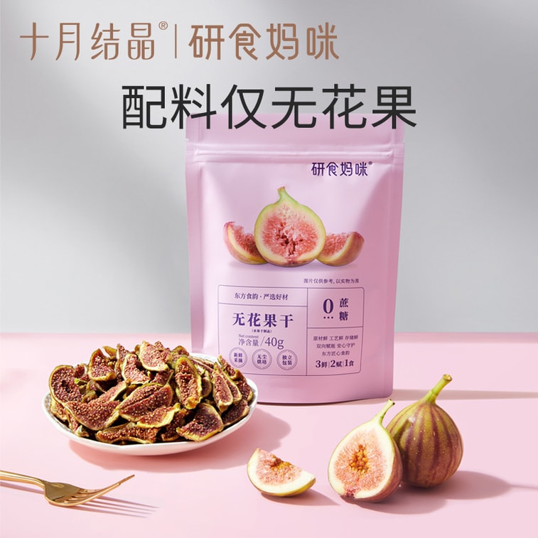 Dried Figs No Additives Dried Fresh Fruits Instant Snacks for Pregnant Women 125g*1 jar 3