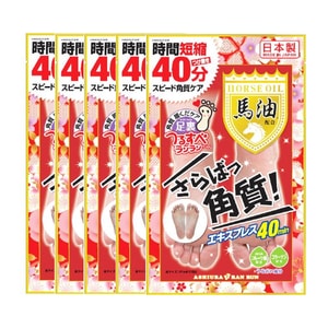 Horse Oil Foot Mask Whitening Dead Skin Callus Removal 30ml*2/1 Pack*5 packs
