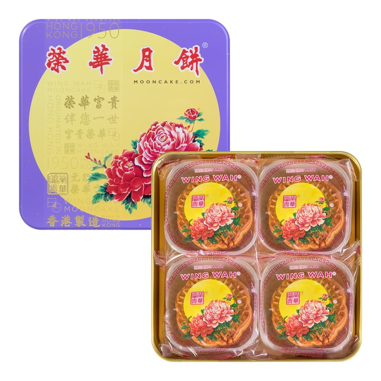 全美超低价】香港荣华正式白莲蓉月饼铁盒装4枚入740g - 亚米
