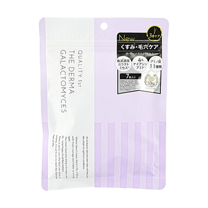 Derma Galactomyces Face Mask, 3 mins Quick Repair 7 Sheets, Brightening Pore Refining