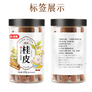 Guangxi Cassia Bark Dried Marinade 60g*1pc