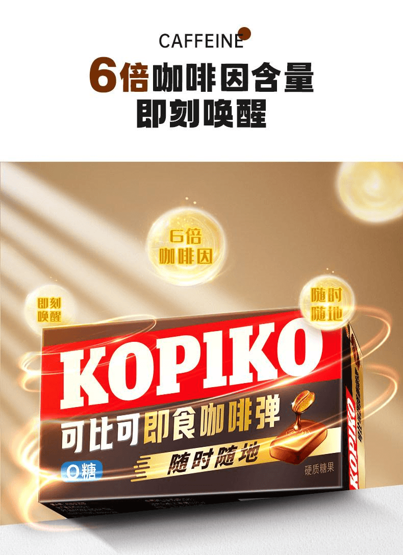 【中國直郵】 印尼 可比可 無糖即食咖啡糖 64g*4盒