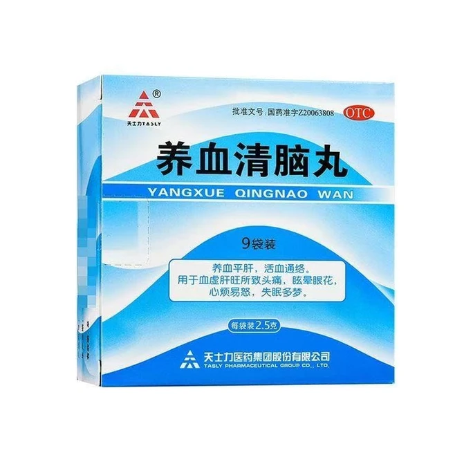 Nourishing Blood and Brain Pills 2.5g*9bags/box