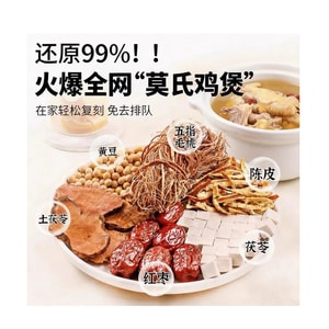 Mo's Chicken Hot Pot Soup Pack, Same Style, Five-Finger Peach, Rhizoma Smilacis, Dried Tangerine Peel, Red Dates, Guangdong Herbal Stew Soup Ingredient Pack 120g*1 Bag