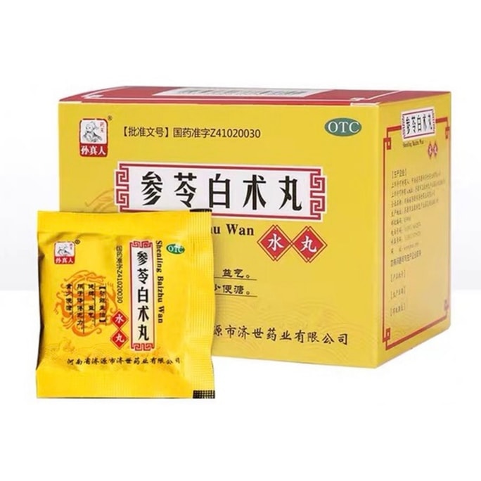 Shenling Baizhu Wan 60G