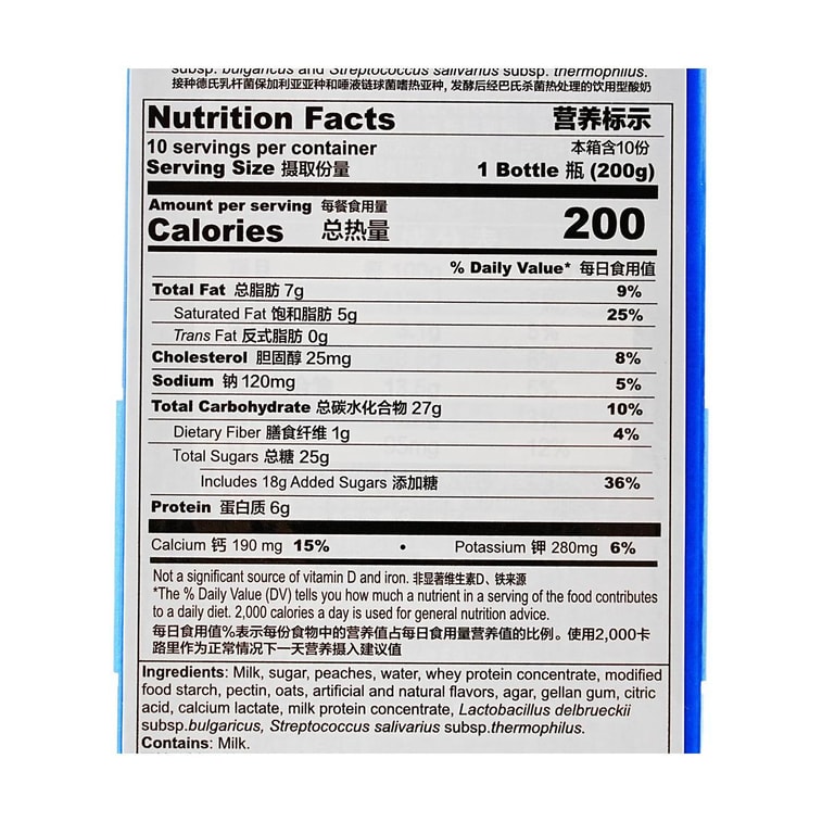 Greek Yogurt Peach Oat Flavor, 7.05 oz*10 bottles 11