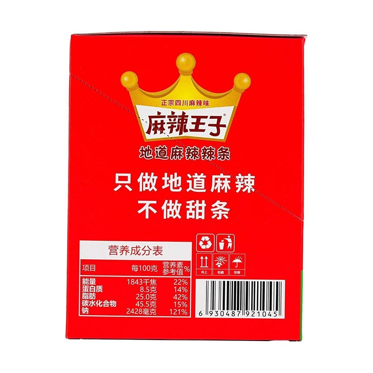 辣王 辣條超值禮盒 微麻微辣版 18g*20包【童年回憶 湖南特產】 7