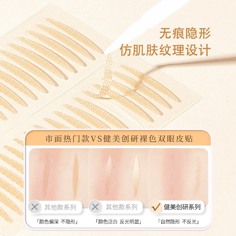 [중국에서 다이렉트 메일] 보디빌딩 Chuangyan 쌍꺼풀 스티커 이음새가 없는 보이지 않는 작은 안쪽 쌍꺼풀 스티커 자연스럽고 오래 지속됨 (L 길이 및 너비 180개 스티커) 4