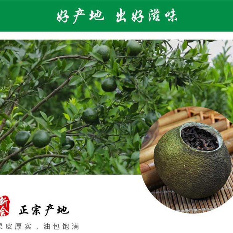 京真堂 小青柑 陳皮普洱茶 100g 熟茶葉 青橘柑 普茶 橘普茶【新會陳皮有機茶 養生茶 零糖 零添加】 4