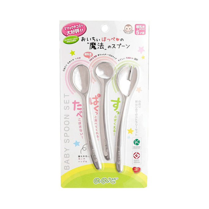nonoji baby cutlery set (including weaning spoon) normal pack 3 pieces 1 set