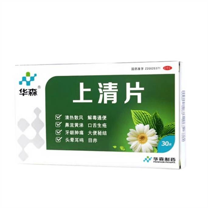 【中国直邮】  华森 上清片 头痛便秘风热感冒红肿目赤牙痛上火鼻流黄涕30片/盒