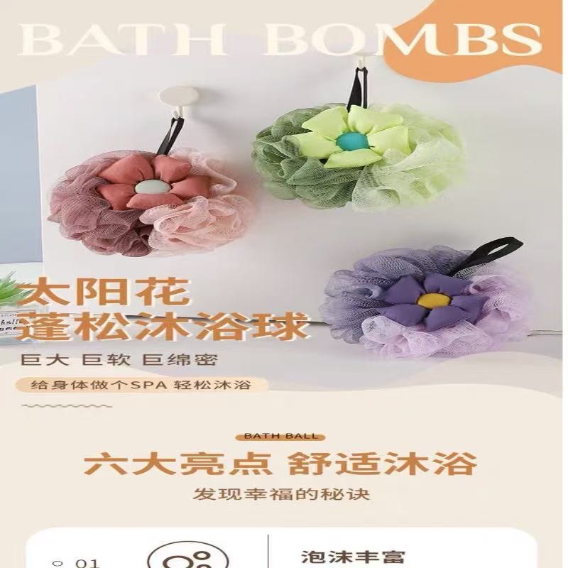 Bath ball sunflower bath foam soft and durable bathroom 1 piece