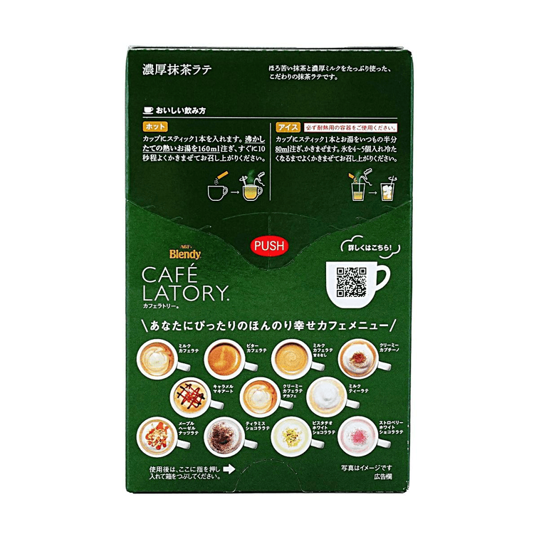 日本AGF BLENDY 浓厚抹茶拿铁冲饮粉 6条装 69g 3
