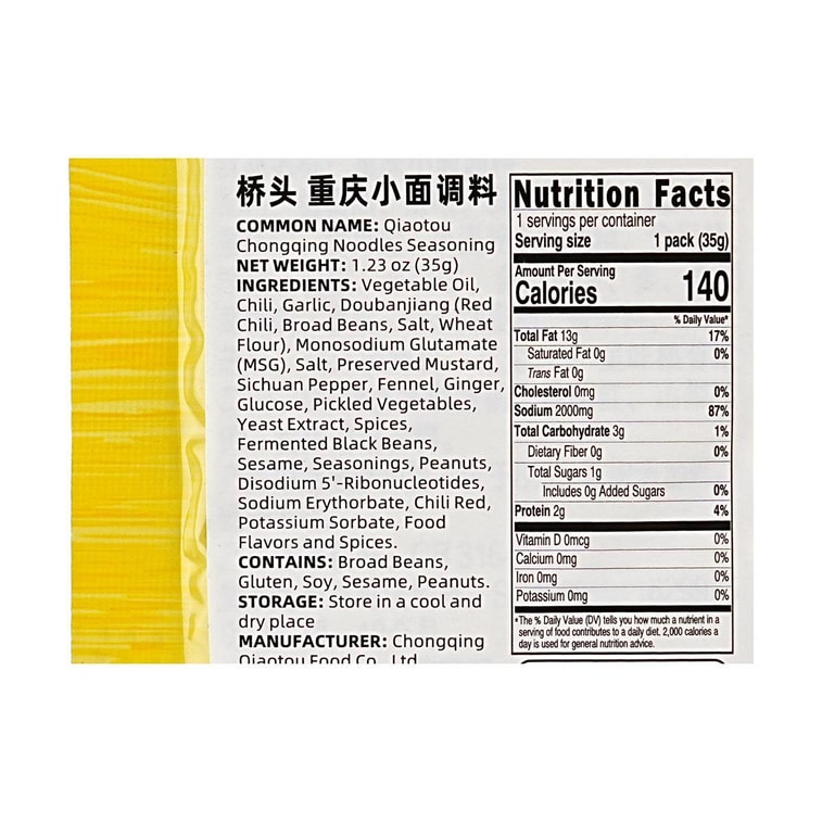橋頭 重慶小面調味 35g【道地重慶風味】 5