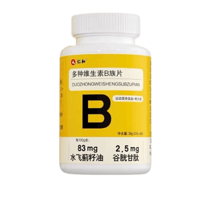 Vitamin B Vitamin Tablets Vb Multivitamin B1b2b6 B12 Men And Women 60 Tablets/bottle (daily Vitamin Supplement)