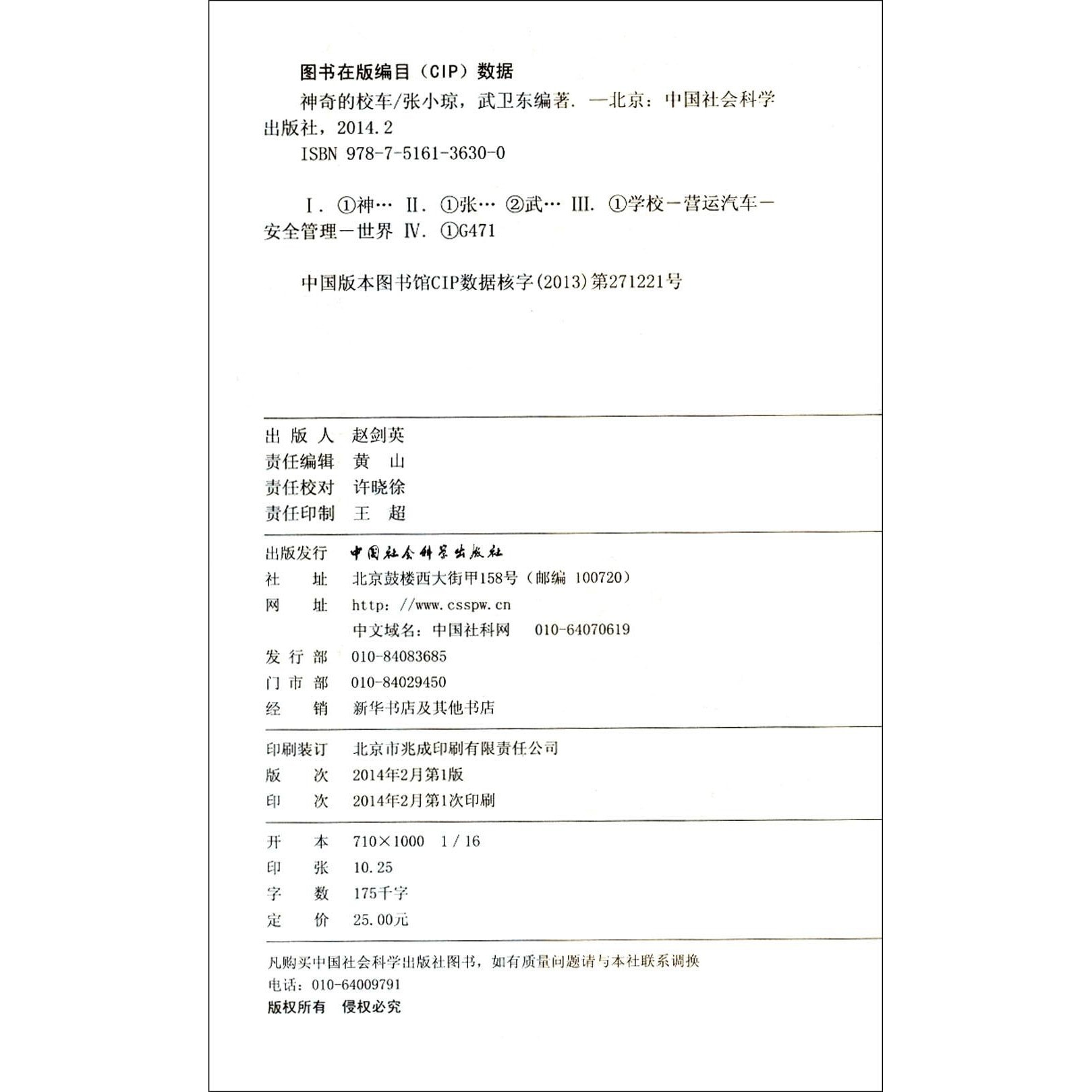 神奇的校车- Yami.com