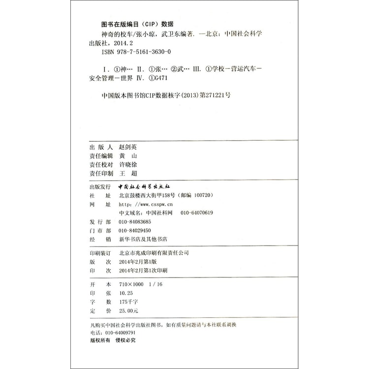神奇的校车- Yami.com
