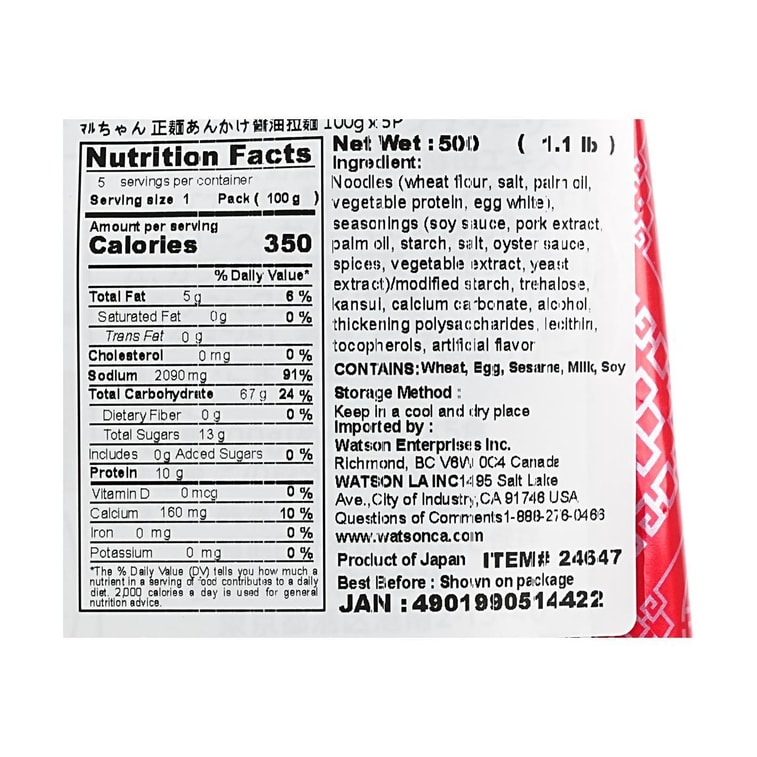 Seimen Starchy Sauce With Soy Sauce Ramen, 5 Packs,17.63 oz 5