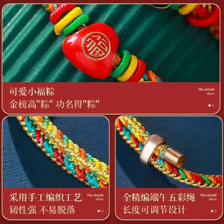 悟實 雙福五彩繩 綠色福粽款 手工編制 粽子 原創設計 3