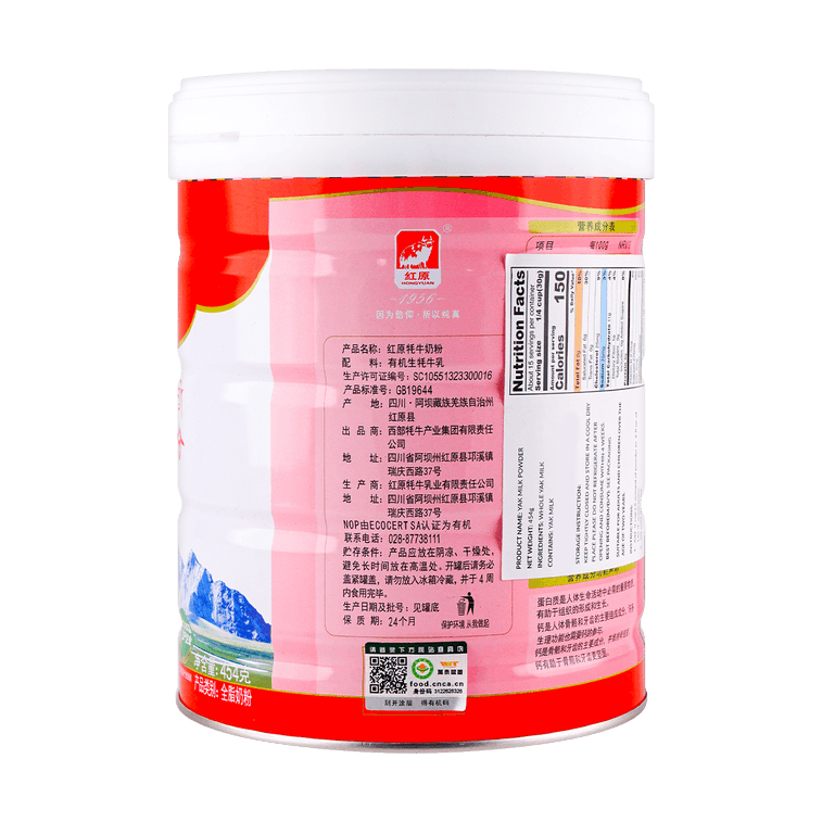 红原 有机牦牛奶粉 454g【早餐冲饮】 4