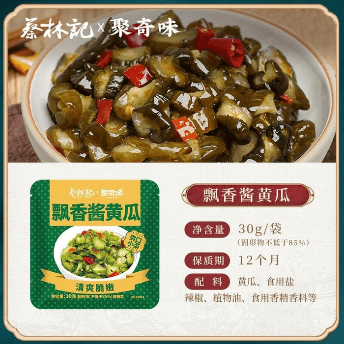 [중국 직배송] 차이린지 향긋한 오이절임 (30g*10개) 총 300g 3