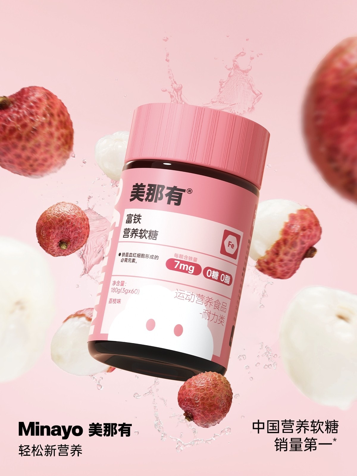 【中国直邮】 美国 美那有 富铁软糖 高阶元气铁含铁软糖青少年女性气血孕妇补充 60颗/瓶