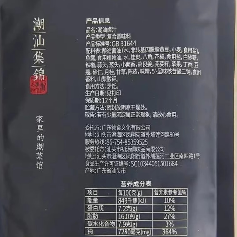 Braised Meat Five Spice Pack Braised Goose Bolognese Sauce Beef Home Marinated Small Package 100g*1 pack 5