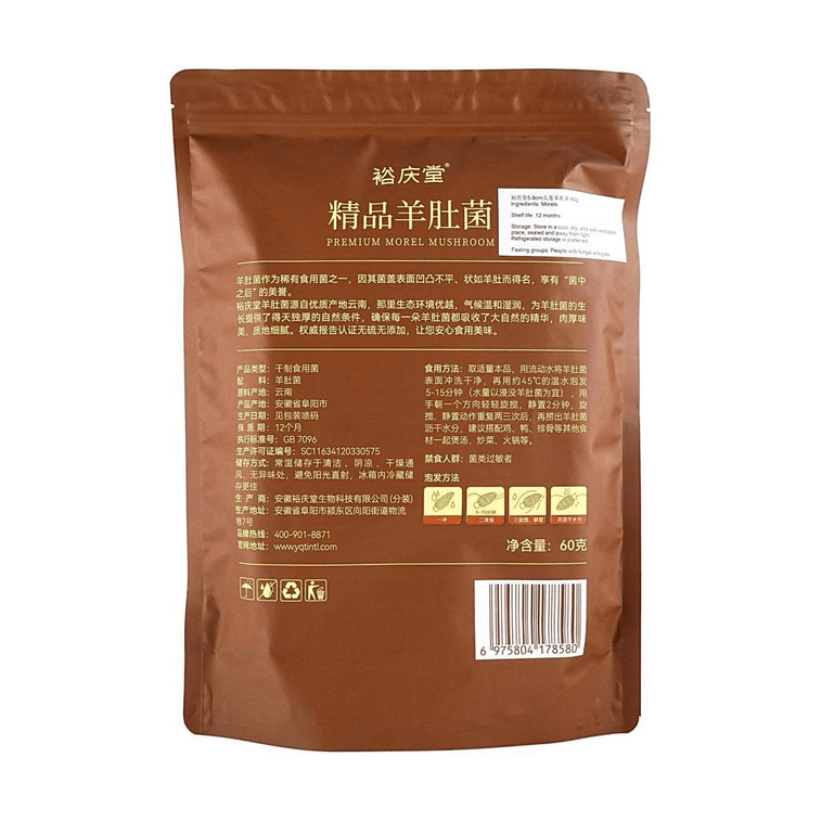 裕庆堂 精品羊肚菌 60g【≥5cm】【当季新货肉厚味美无熏硫】【云南特产】【可煲汤涮火锅炒菜】 5