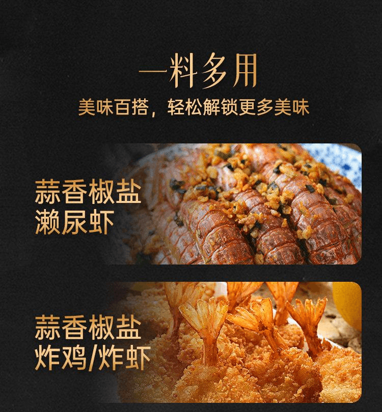 【中国直邮】 洛晶宁 正宗蒜香椒盐粉广东广式蒜蓉小包装小酥肉蘸料15g*6包