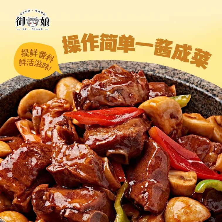 [중국 직배송] 위냥 닭고기찜 소스, 정통 가정용 닭고기찜 소스, 상업용 닭고기찜 덮밥 소스, 돼지갈비찜 소스, 310g*1병 5