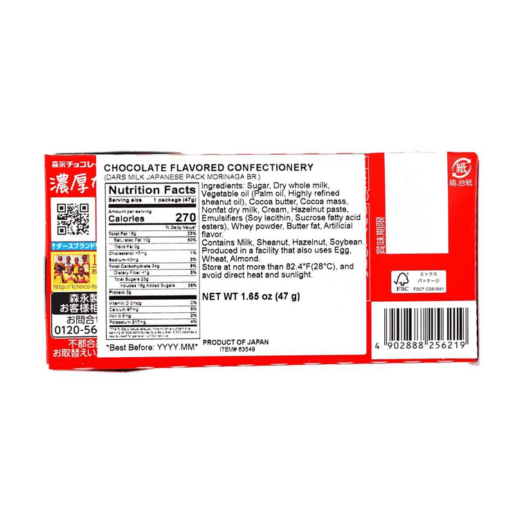 다르스 실키 밀크 초콜릿 1.65oz 5
