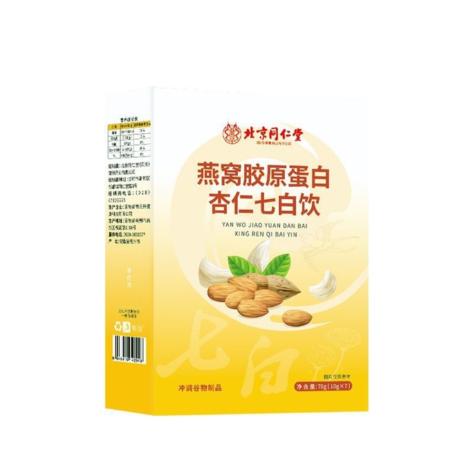 Bird's Nest Collagen Almond 7 White Drink Sugar Free Dietary Fiber Meal Replacement Powder 70g