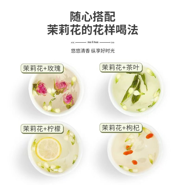  瀧禦堂 茉莉花苞 無燻硫甄選茉莉花 朵朵飽滿 色澤自然 30g 5