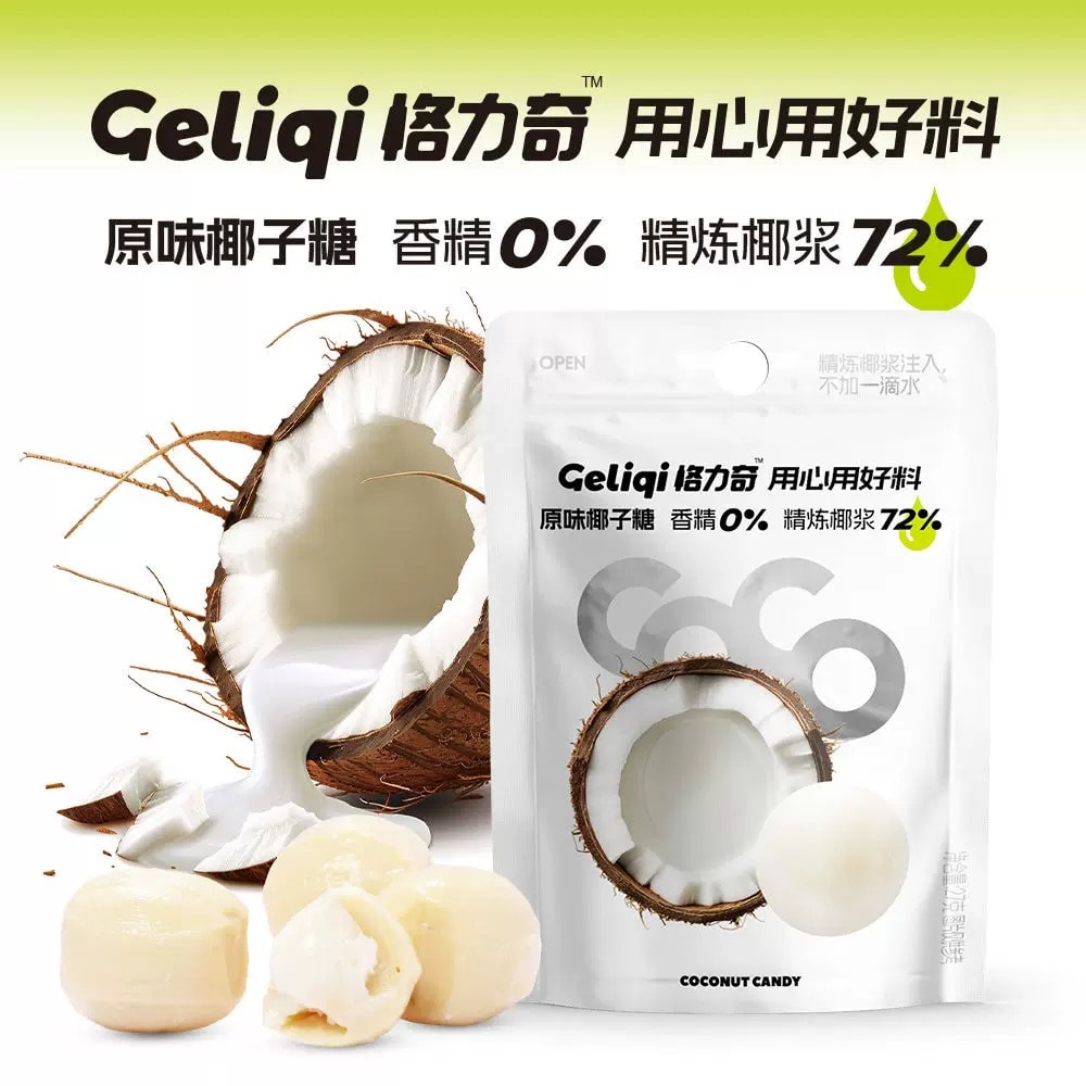 格力奇 原味椰子糖美味椰子糖休闲零食独立包装27g*10包
