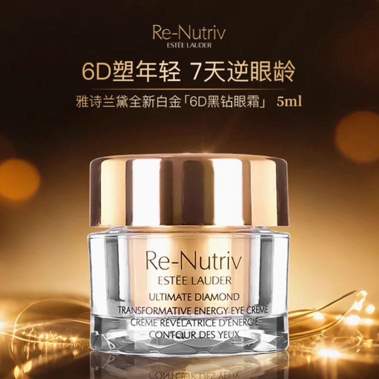Re-Nutriv Ultimate Lift Eye Cream 5ml×3 4