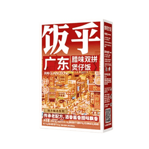 Cantonese Cured Meat Claypot Rice Self Heating 263.5g