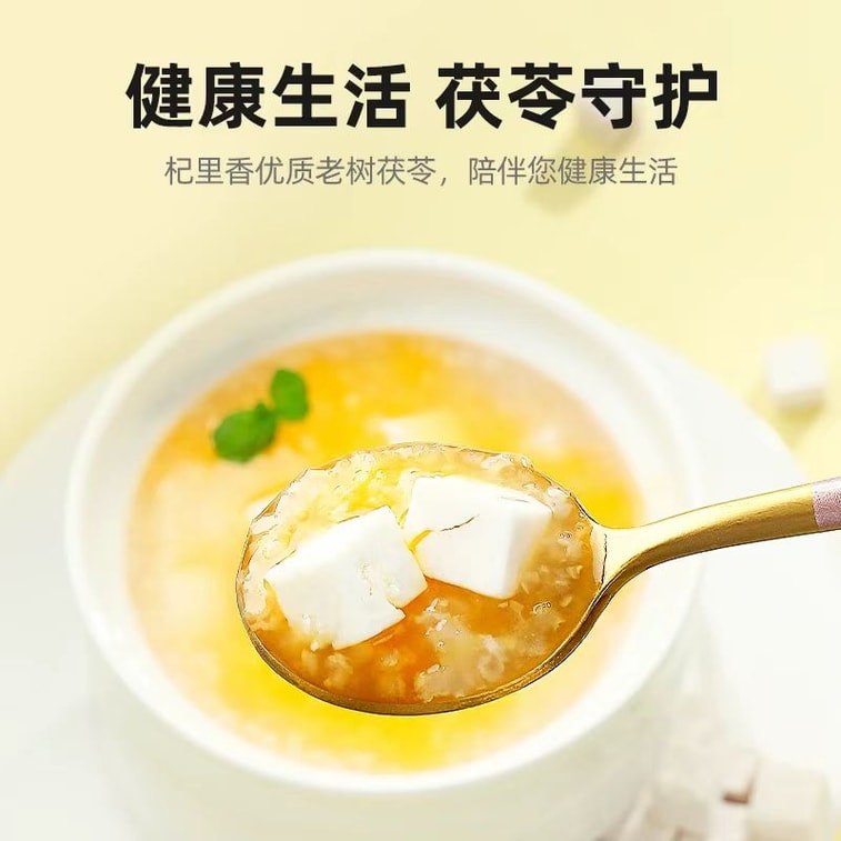 杞里香 优选老树茯苓 优选头部30% 手工去皮 去糙取芯 土色土香 粉嫩绵长 250g 6