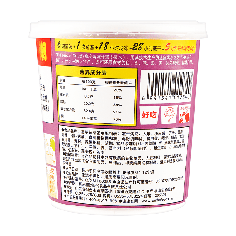 Taro Vegetable Porridge - Instant Meal Cup, 1.41 oz 9