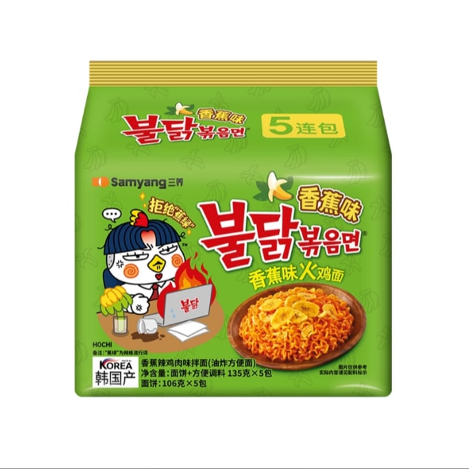 【中國直郵】 三養易食 香蕉辣味火雞麵香蕉脆片泡麵 675g五連包