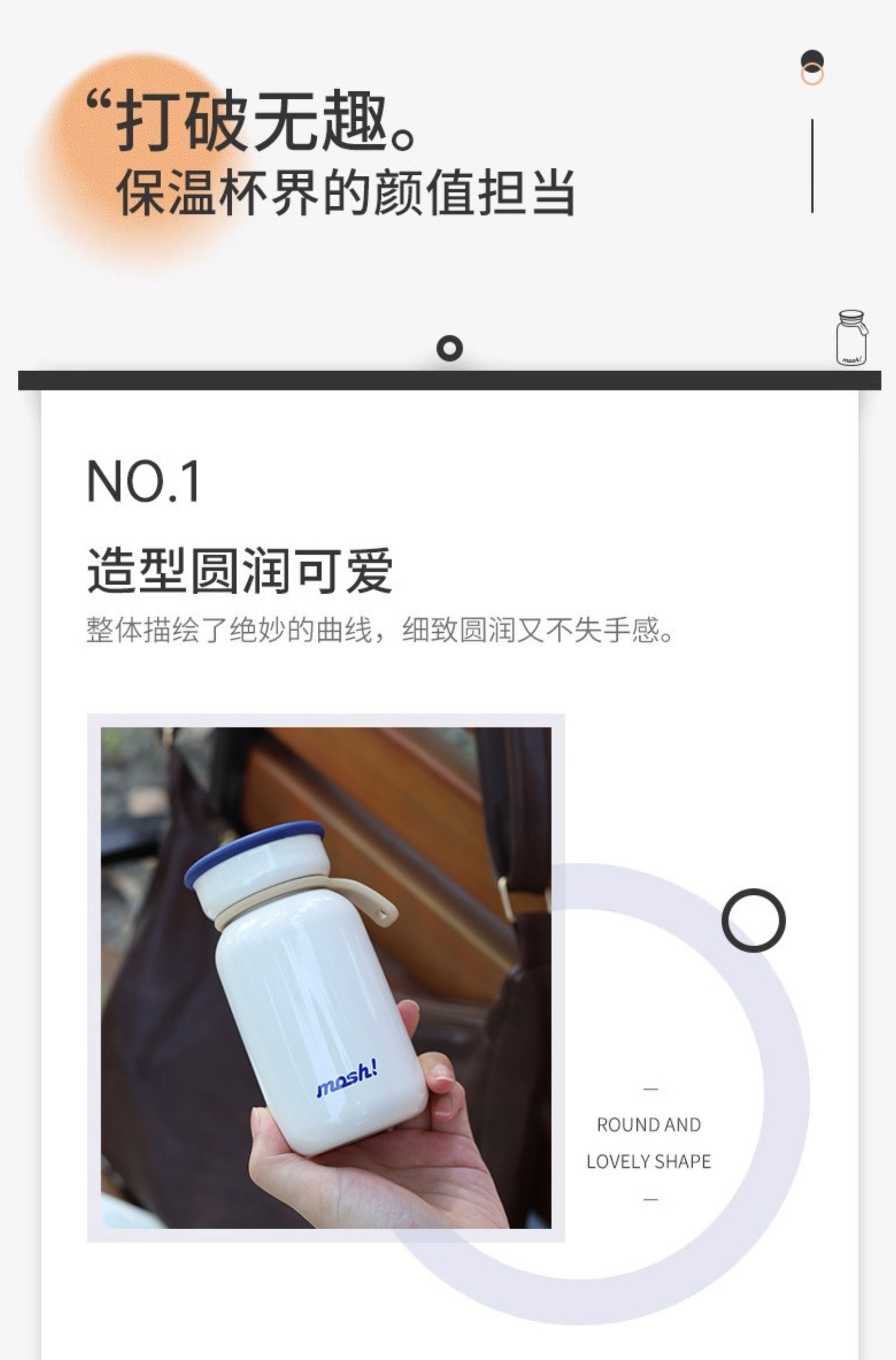 日本 mosh! mosh! mosh! 拿铁保冷保温杯 330ml 白色 1个