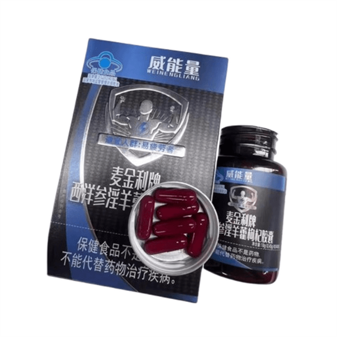 【中国からの直送】威能（ウェイエナジー）アメリカ人参、イカリソウ、クコの実カプセル、男性用エッセンス強壮剤、男性用漢方薬、コンディショニング剤 18g/ボトル