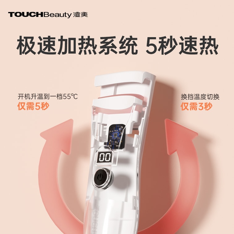 TOUCCHBeauty デジタル温度制御まつげカーラー TB2316 6