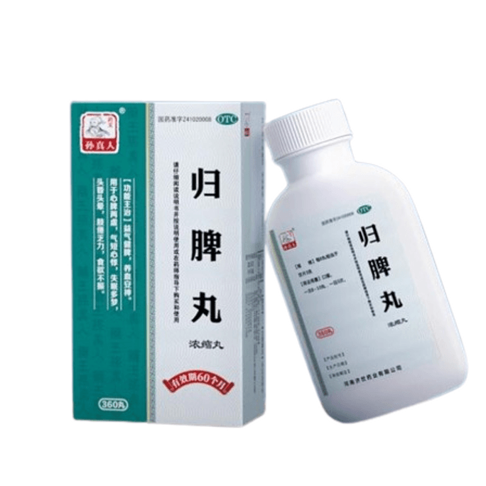 【中国直邮】孙真人 归脾丸 正品健脾祛湿脾胃调理浓缩丸 气血双补 治疗失眠多梦 360丸/盒