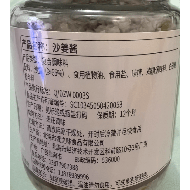 【中国直邮】 粤小厨 广东沙姜酱新鲜广式白切鸡猪肚蘸料瓶装家用姜泥调味料商用230g*1瓶