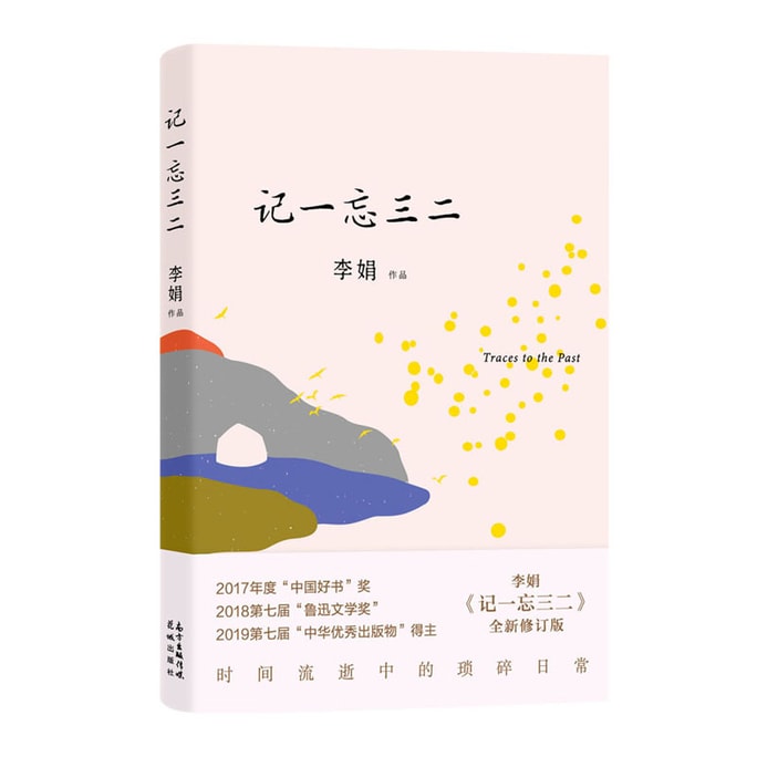 【中国からのダイレクトメール】I READINGは読書が大好きで、1つ覚えても3つや2つ忘れる（ユーモアと愛情を込めたショートエッセイ）