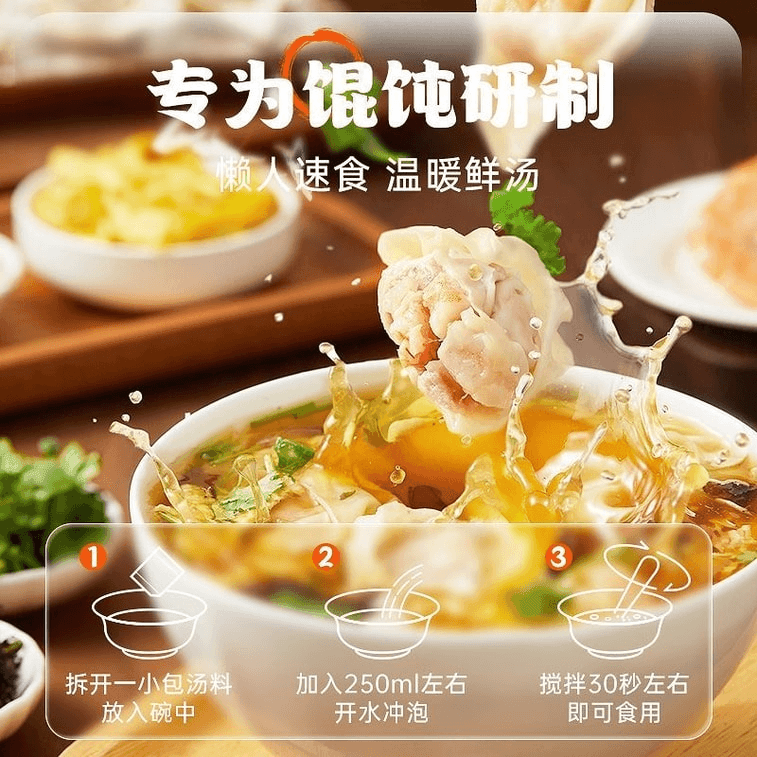 【中國直郵】 吉得利 餛飩湯料包紫菜蝦皮湯小餛飩水餃沖泡42g*3袋 5