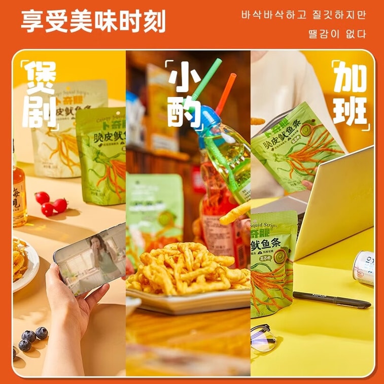 Crispy Squid Strips (Wasabi Flavor) 100g 5