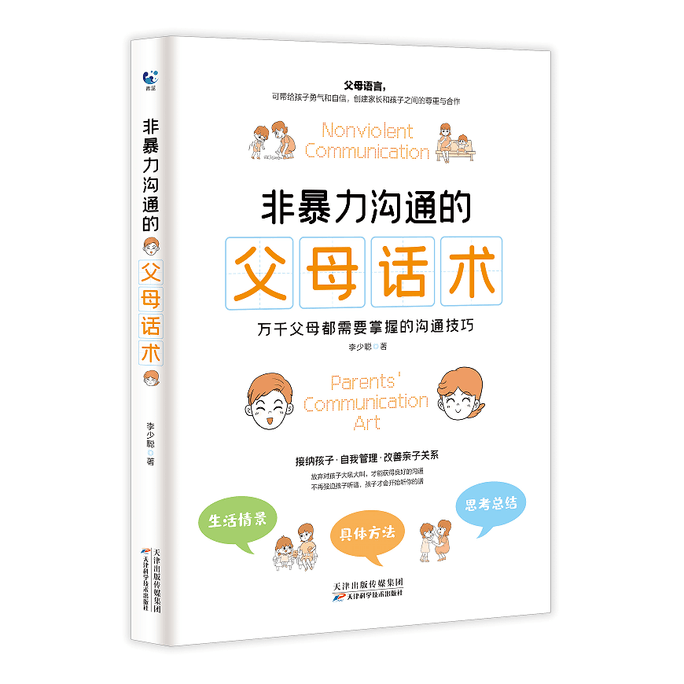 Parental scripts for nonviolent communication