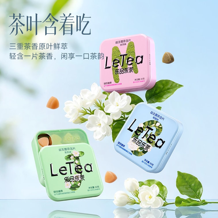 【중국 직배송】 르핀르차 LeTea 유산균차 함편 구강 상쾌 입 목캔디 말차맛 유산균차 함편*1상자 3